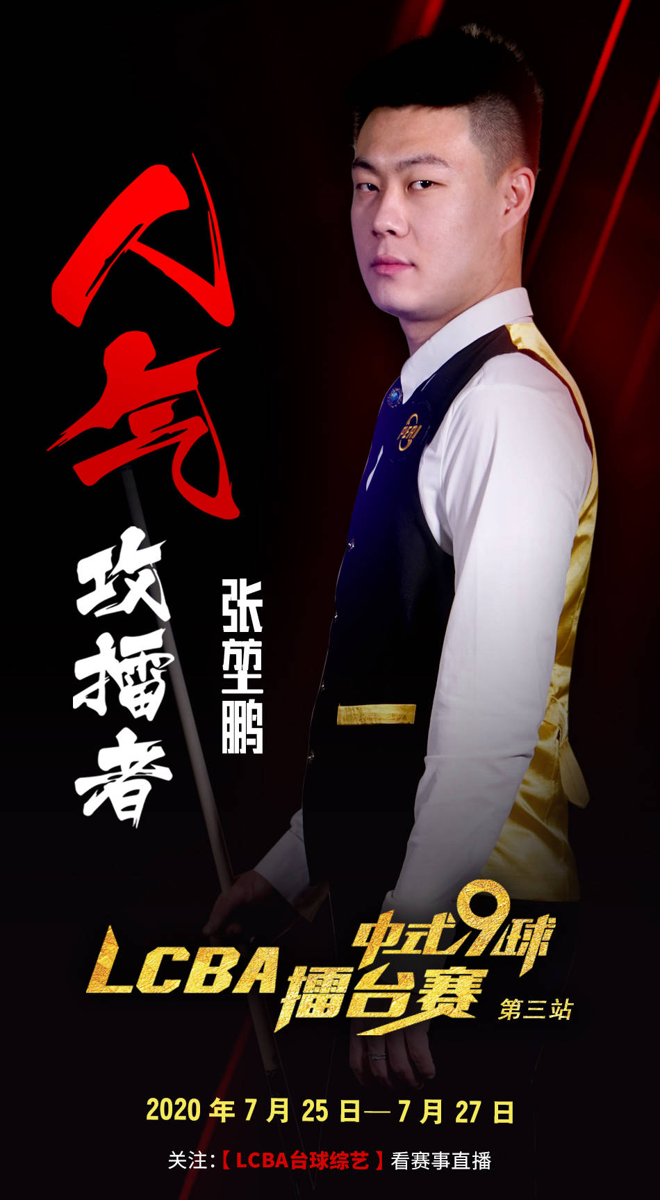 主动拉开边 主动拉开边